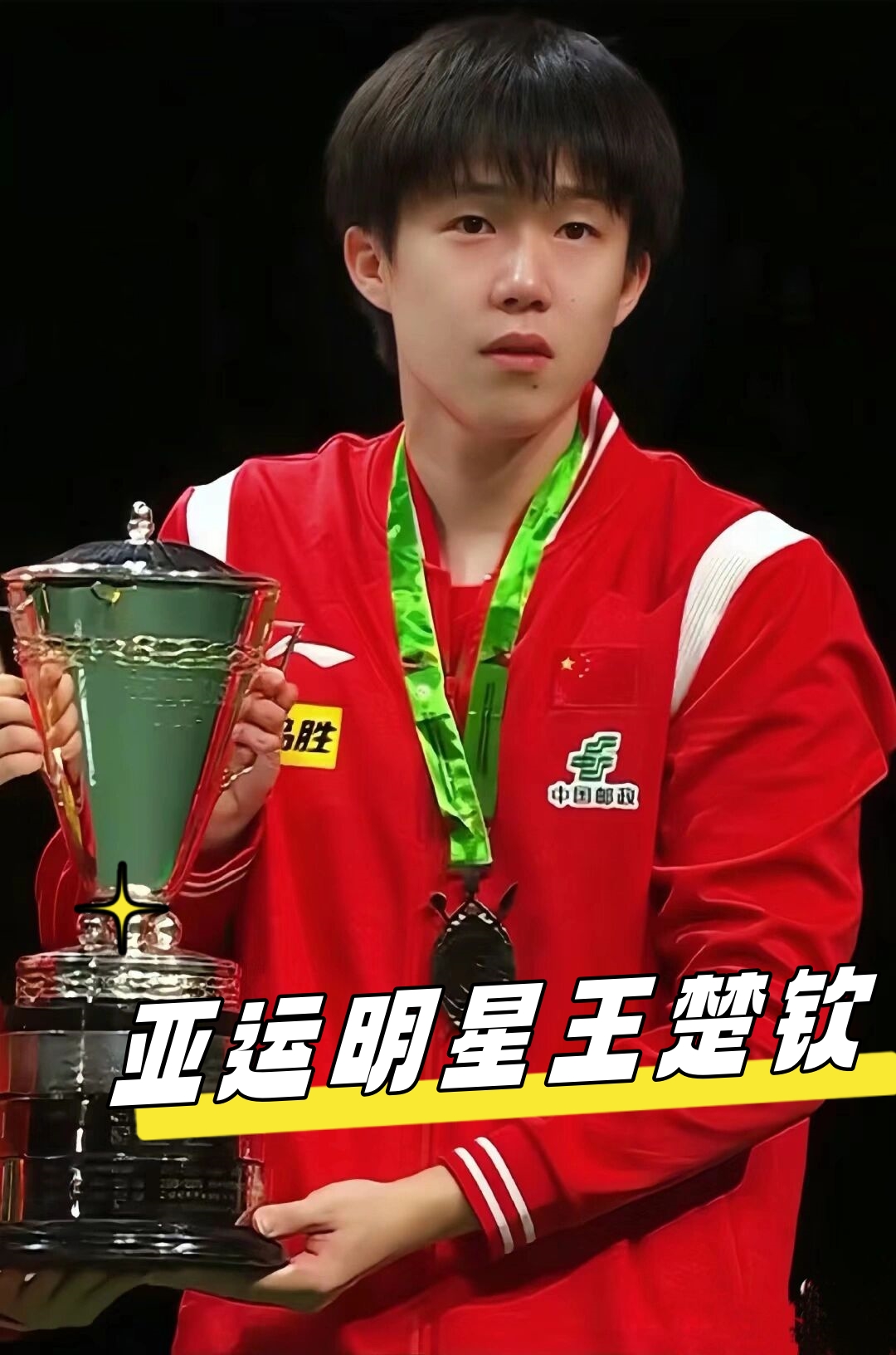 生涯中充满 生涯中充满